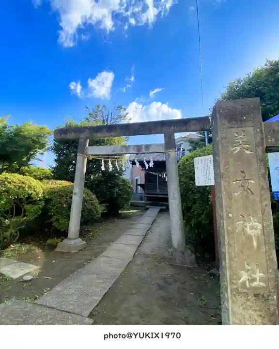 美女神社(埼玉県)