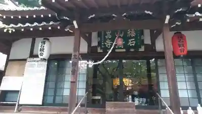 福石観音清岩寺(長崎県)