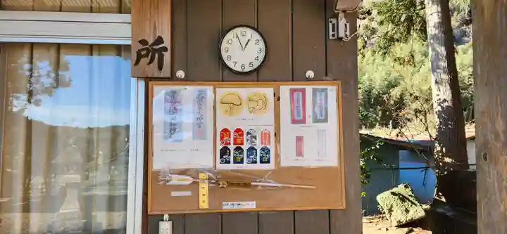 菅生神社のその他建物