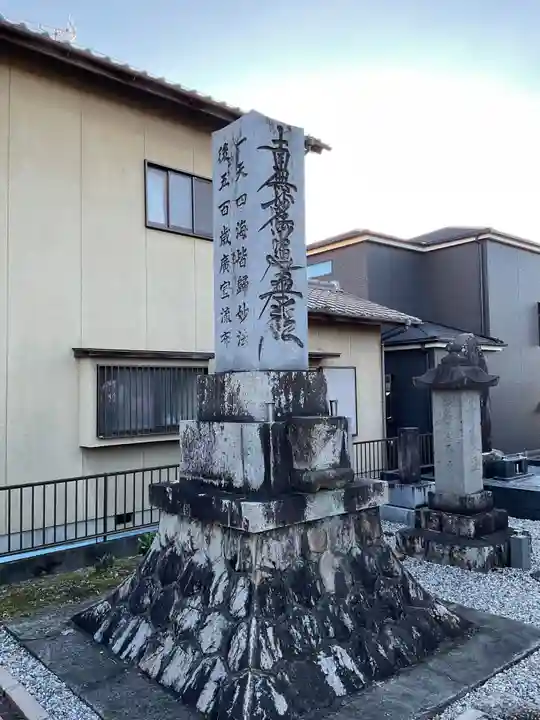 真通寺(愛知県)