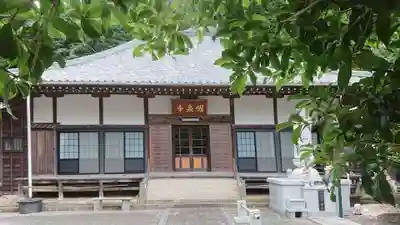 明泉寺の本殿・本堂