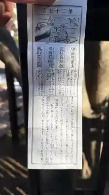 清水観音堂(東京都)