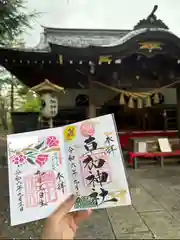 草加神社(埼玉県)