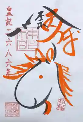 富士山東口本宮 冨士浅間神社(静岡県)