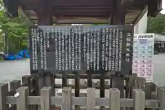 三輪神社(岐阜県)