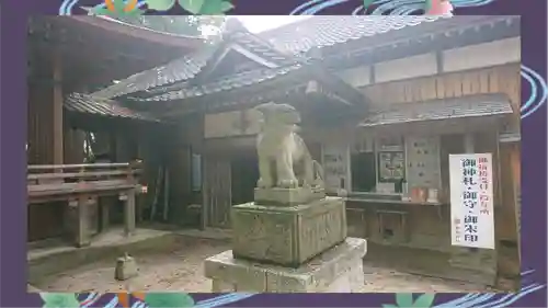 素鵞神社(茨城県)