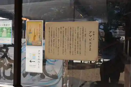 諫早神社（九州総守護  四面宮）(長崎県)