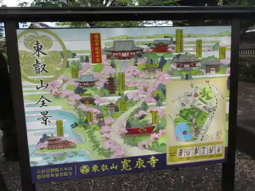 寛永寺(根本中堂)(東京都)