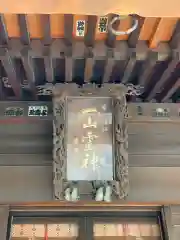 嶺御嶽神社の芸術