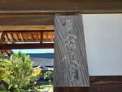 宝瓶院(大阪府)