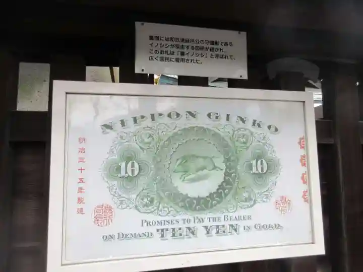 護王神社(京都府)