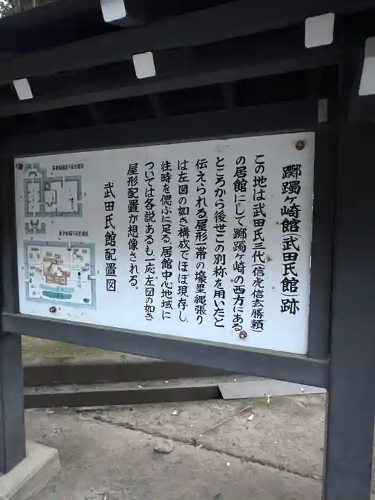 武田神社(山梨県)