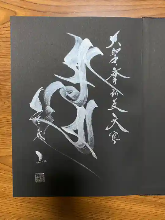 能蔵院(千葉県)