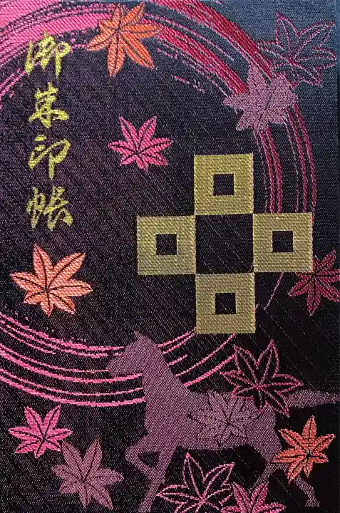 京都乃木神社(京都府)