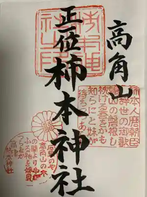 社務所にて書置きの御朱印を頂きました