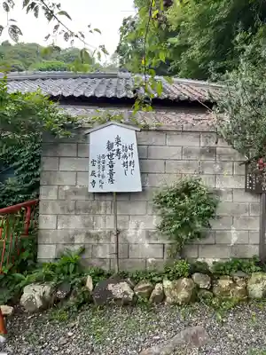 宝厳寺(滋賀県)