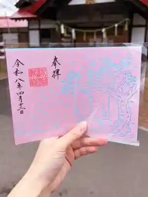 札幌護國神社の御朱印