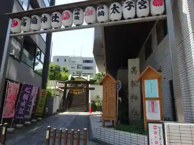 高輪神社のその他建物