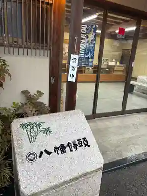 栄福寺(愛媛県)