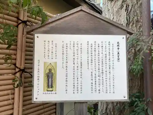 光照寺(神奈川県)