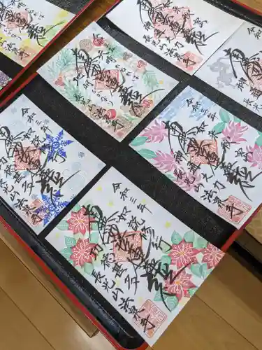 伊勢原 法泉寺の御朱印