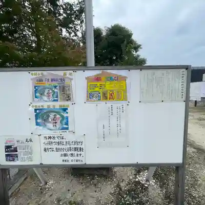 貴船社(一社3)(愛知県)
