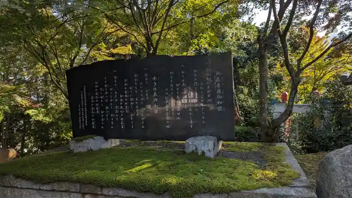 苗秀寺(京都府)