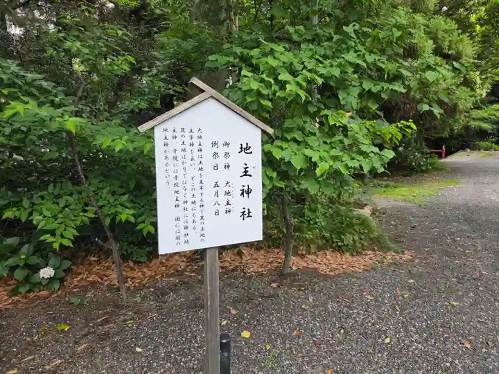 長浜八幡宮(滋賀県)