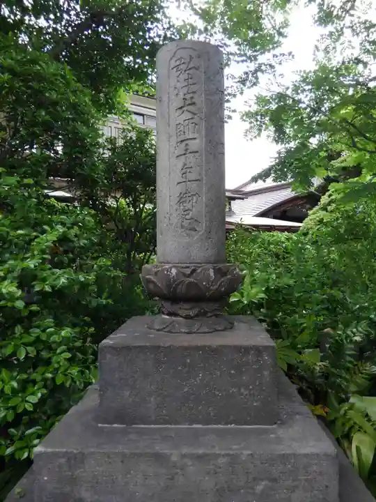 安養院(東京都)