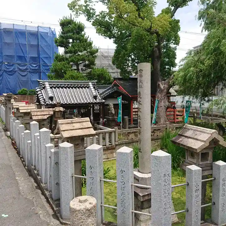 浅澤社(住吉大社境外末社)のその他建物