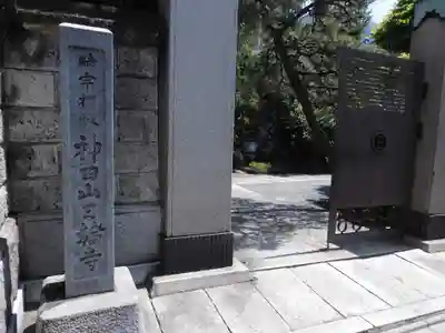 日輪寺のその他建物