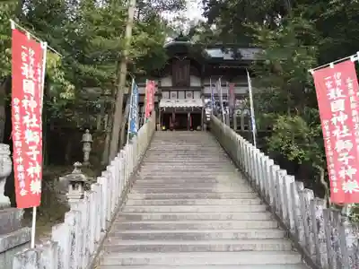 敢國神社のその他建物