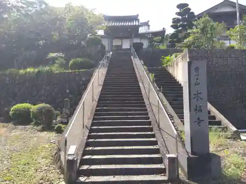 本福寺(京都府)