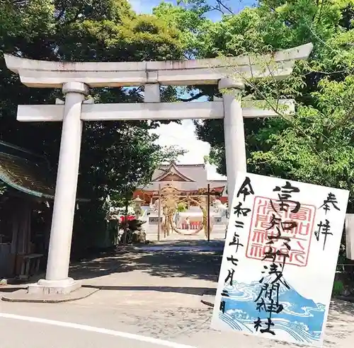 富知六所浅間神社の鳥居