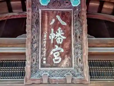 尾張八幡神社の本殿・本堂