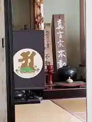 寿不動院の本殿