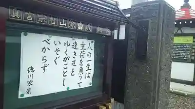 成就院(山形県)