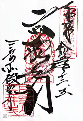 園城寺（三井寺）(滋賀県)