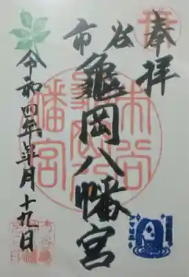 市谷亀岡八幡宮(東京都)