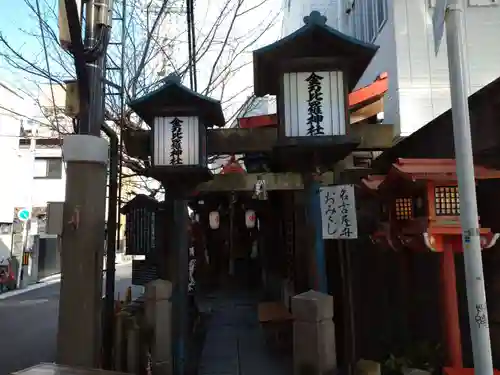 金刀比羅神社のその他建物