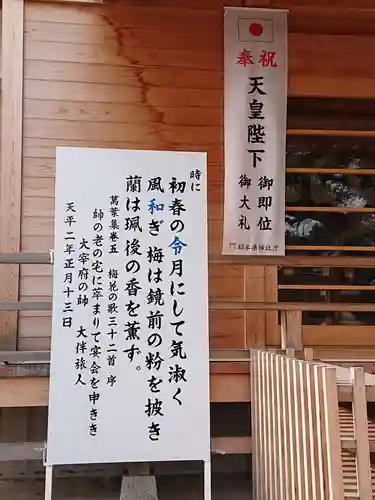 八雲神社(緑町)のその他建物