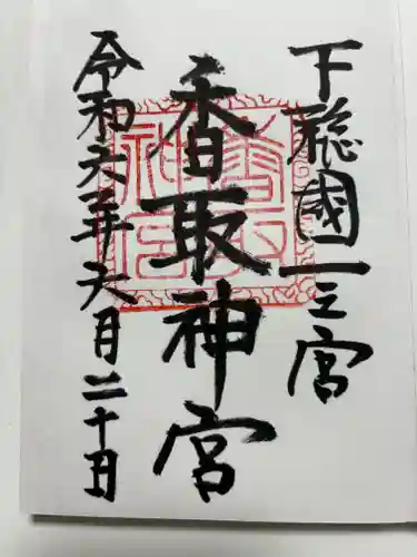 香取神宮(千葉県)