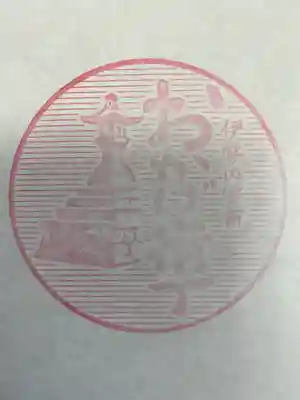 龍宮社の授与品その他