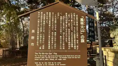 川中島古戦場八幡社(長野県)