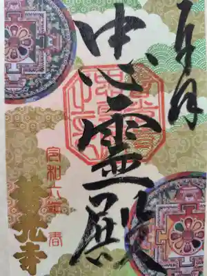 善光寺(長野県)