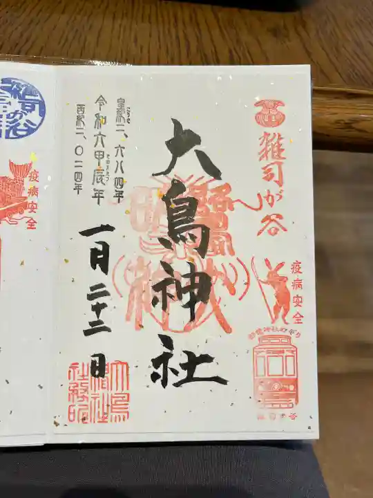 大鳥神社(東京都)