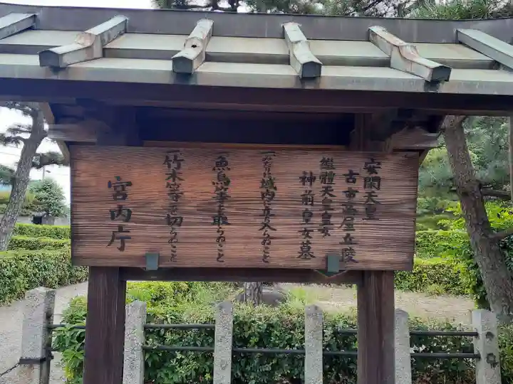 古市高屋丘陵 (安閑天皇陵)(大阪府)