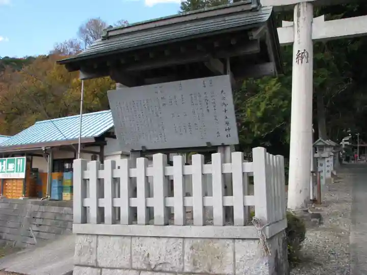 天之御中主尊神社(滋賀県)