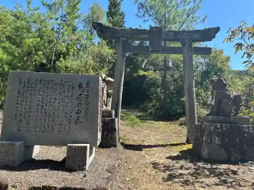 美和神社の鳥居