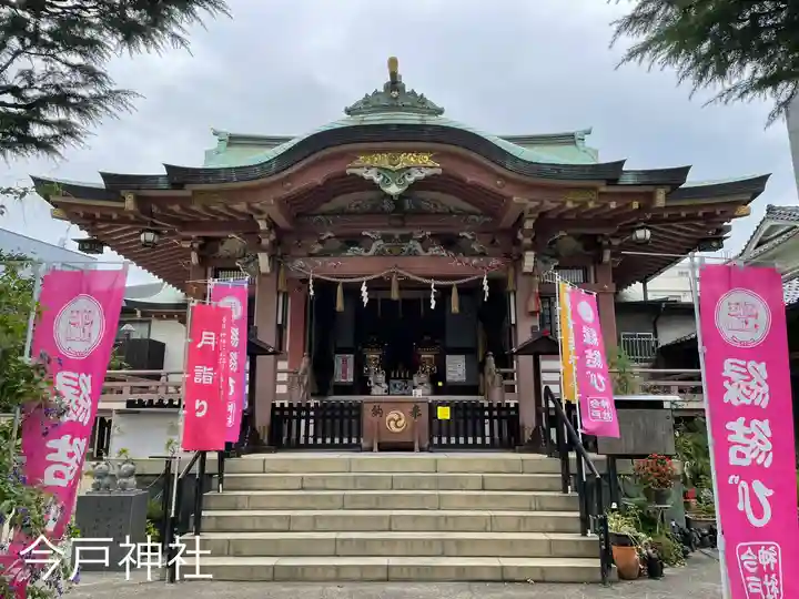 今戸神社の本殿・本堂
